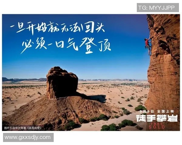 吴敏专访：揭秘攀岩高手的成功秘诀与心路历程